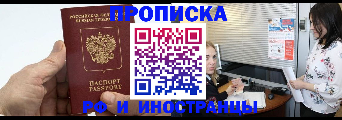 временная регистрация недорого в Белой Холунице